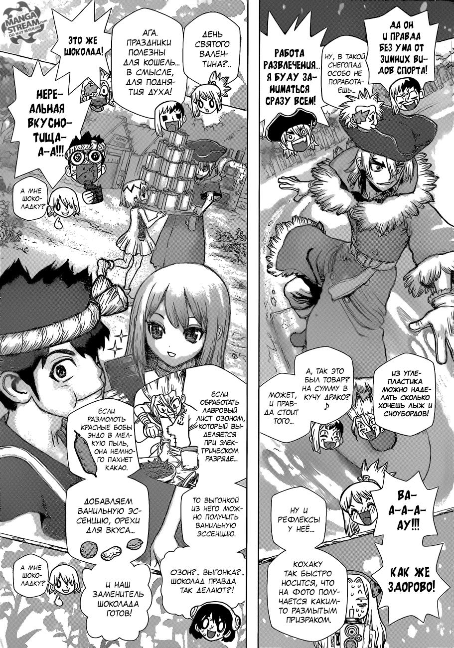 Read Dr. Stone RU Manga Online