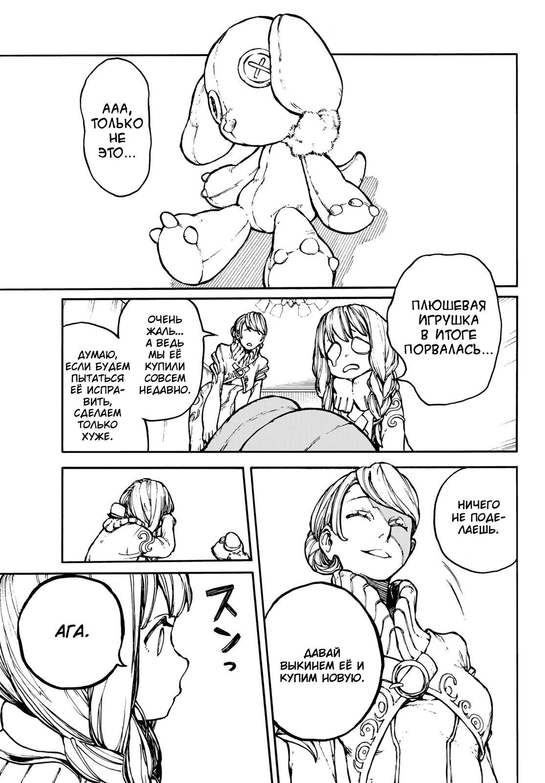 Read Gachiakuta RU Manga Online