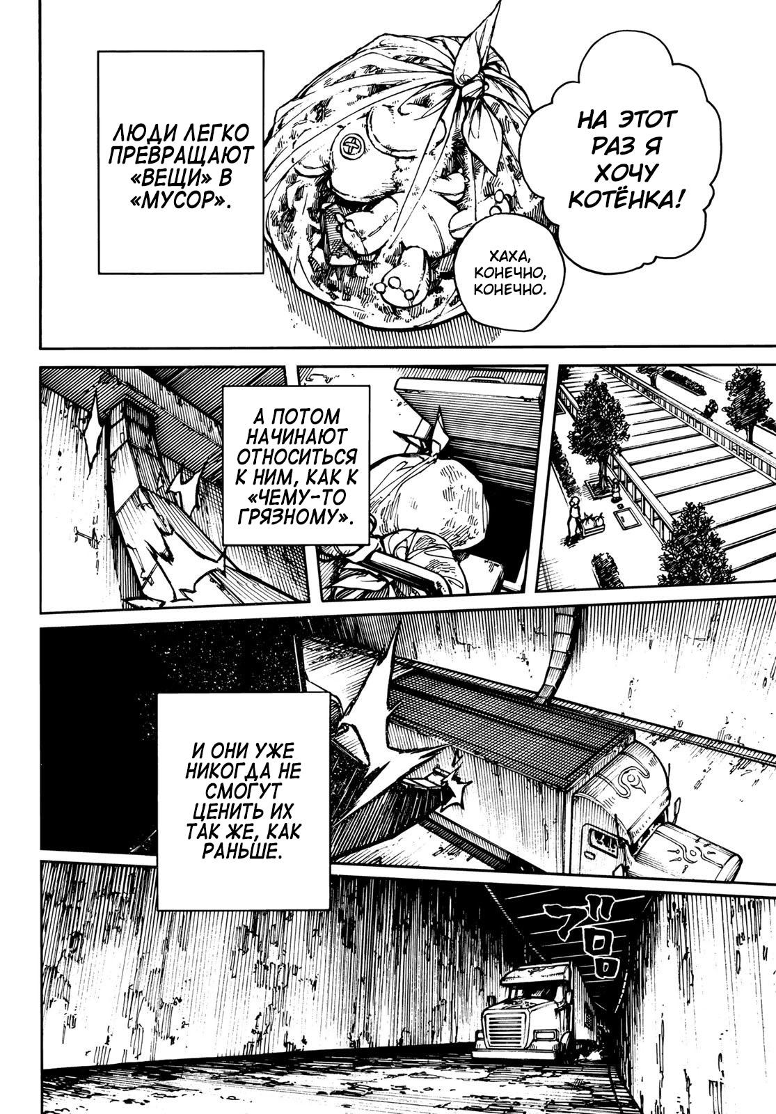 Read Gachiakuta RU Manga Online