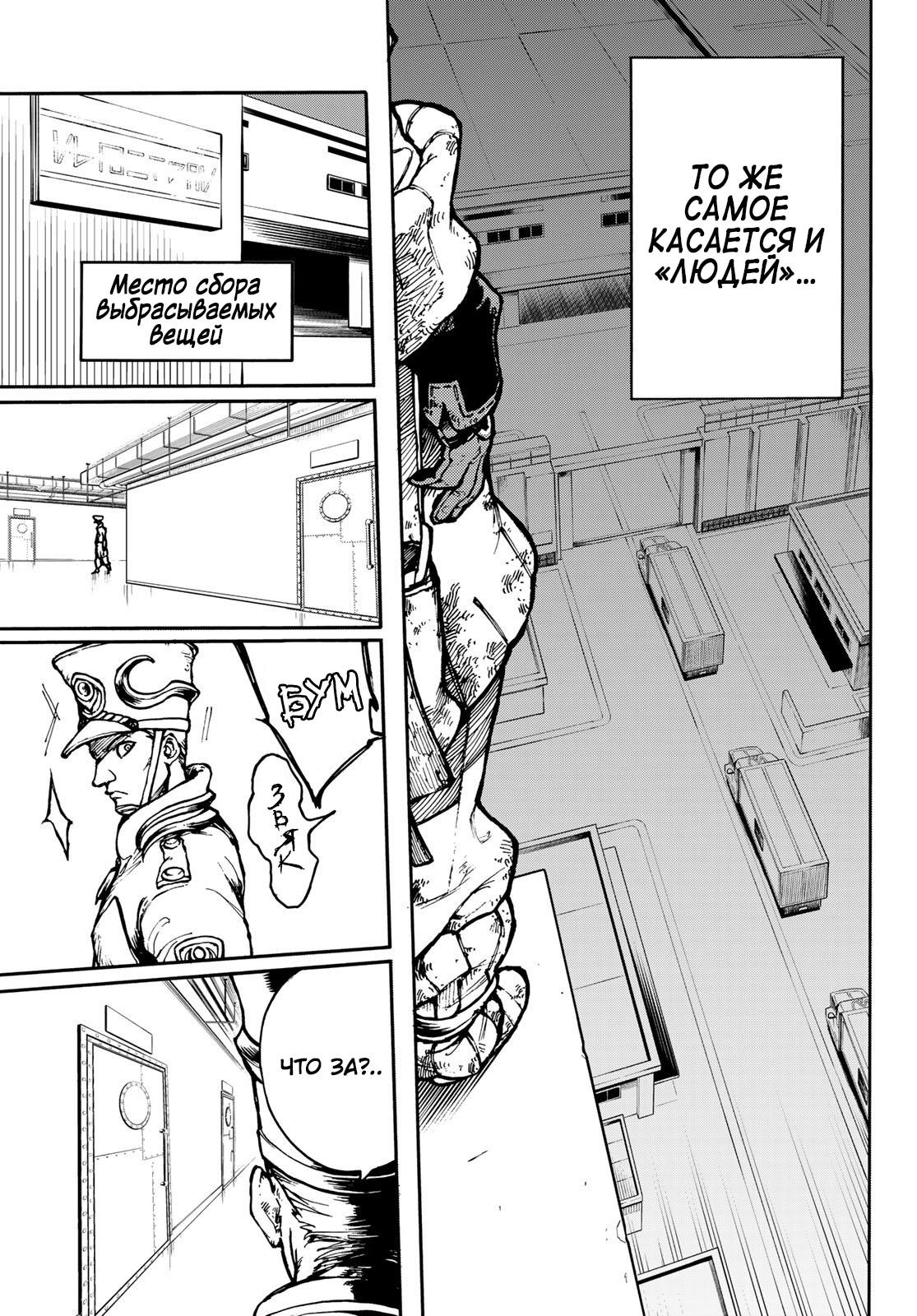 Read Gachiakuta RU Manga Online