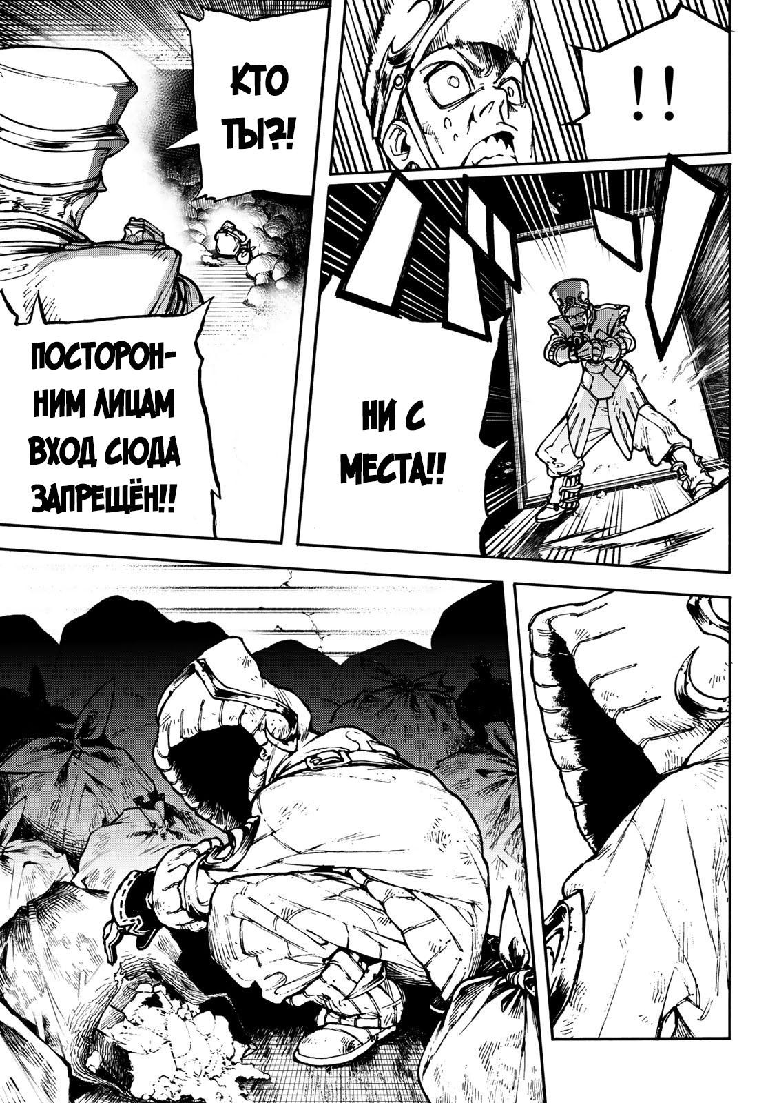 Read Gachiakuta RU Manga Online