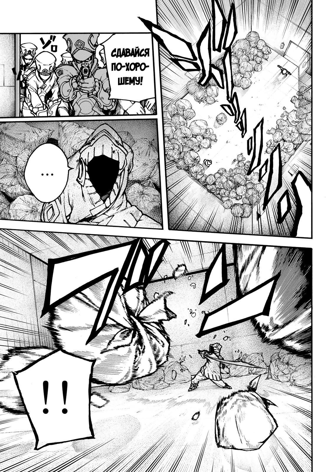 Read Gachiakuta RU Manga Online