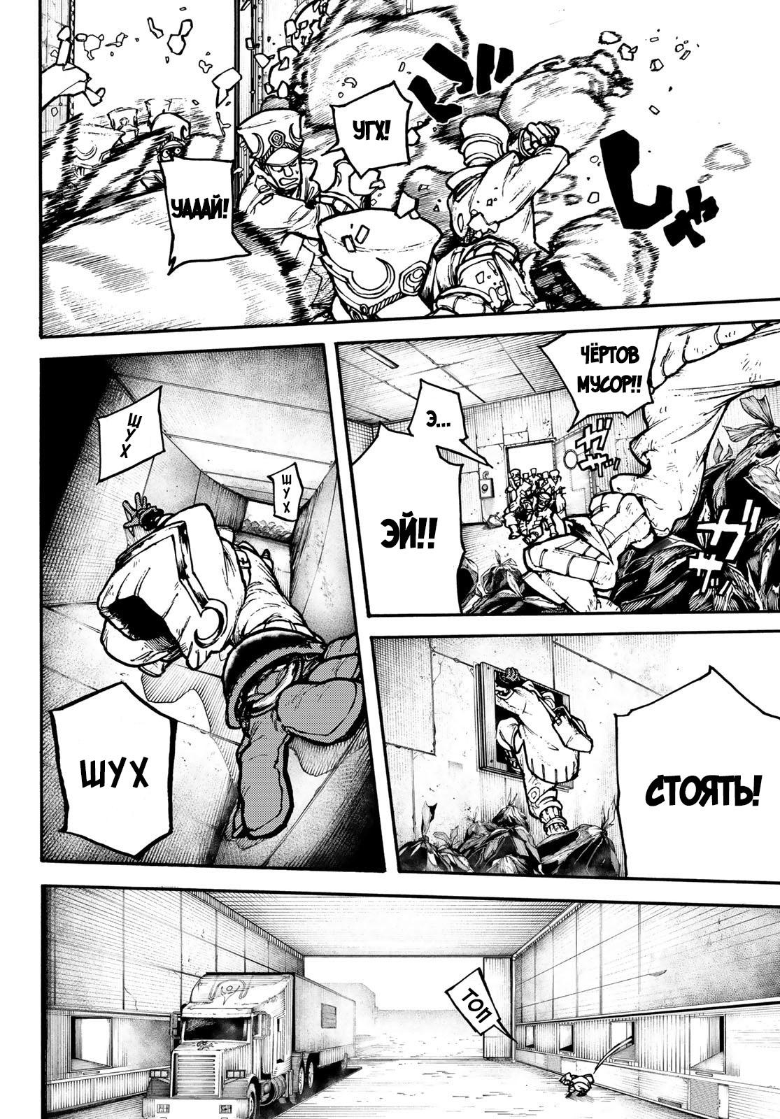 Read Gachiakuta RU Manga Online
