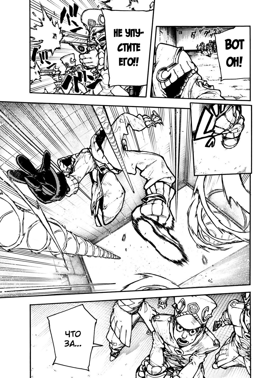 Read Gachiakuta RU Manga Online