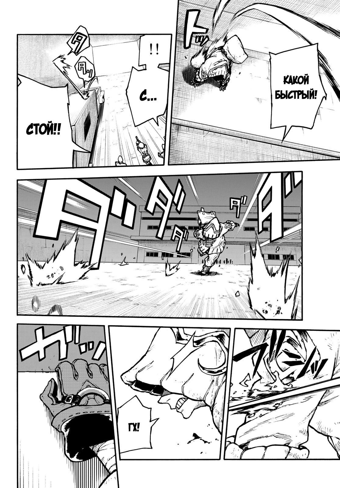 Read Gachiakuta RU Manga Online