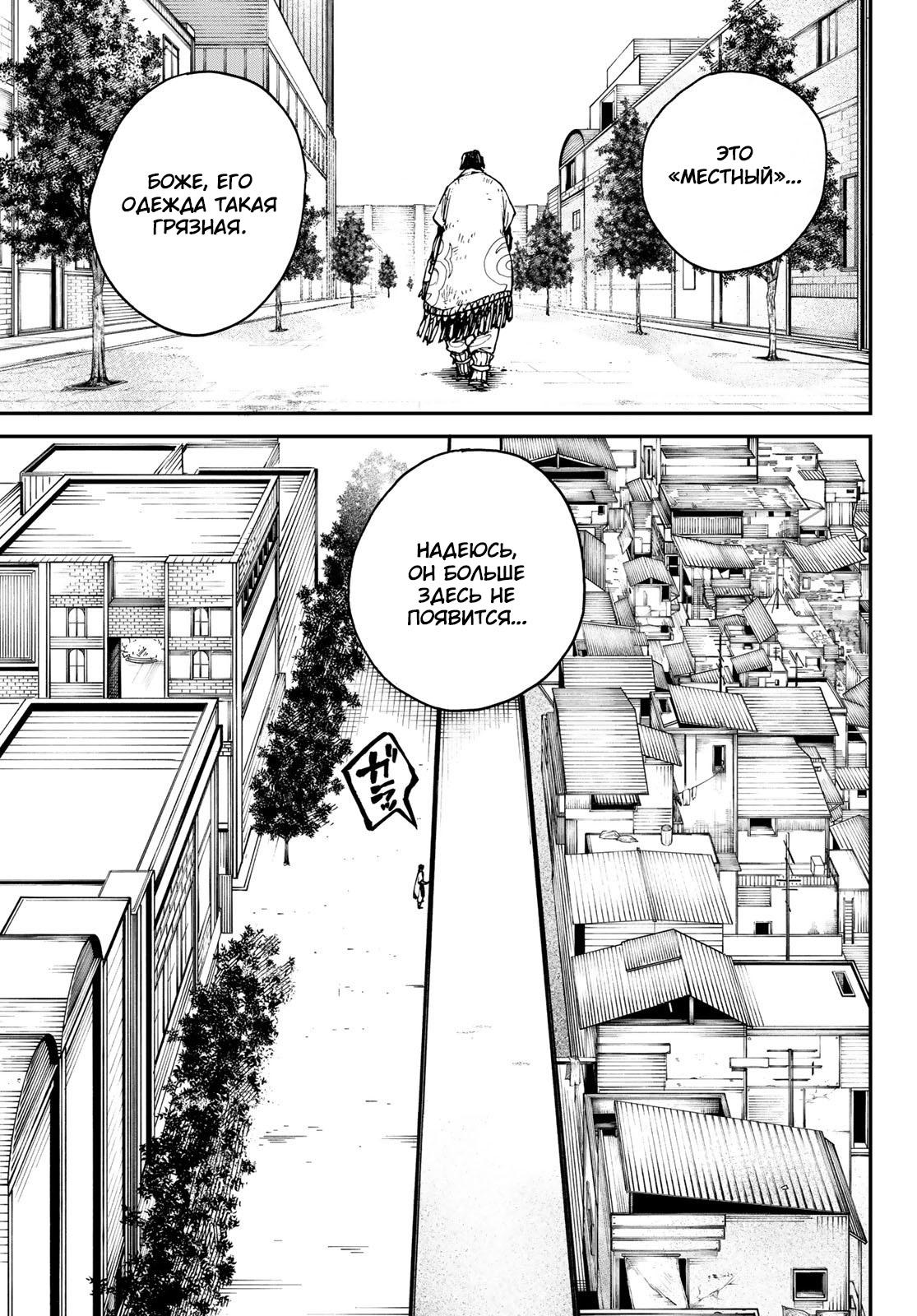 Read Gachiakuta RU Manga Online