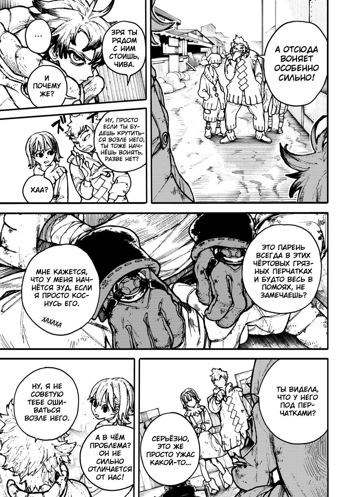 Read Gachiakuta RU Manga Online
