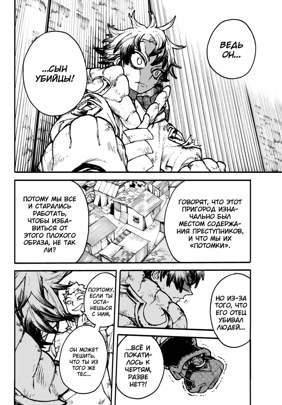 Read Gachiakuta RU Manga Online