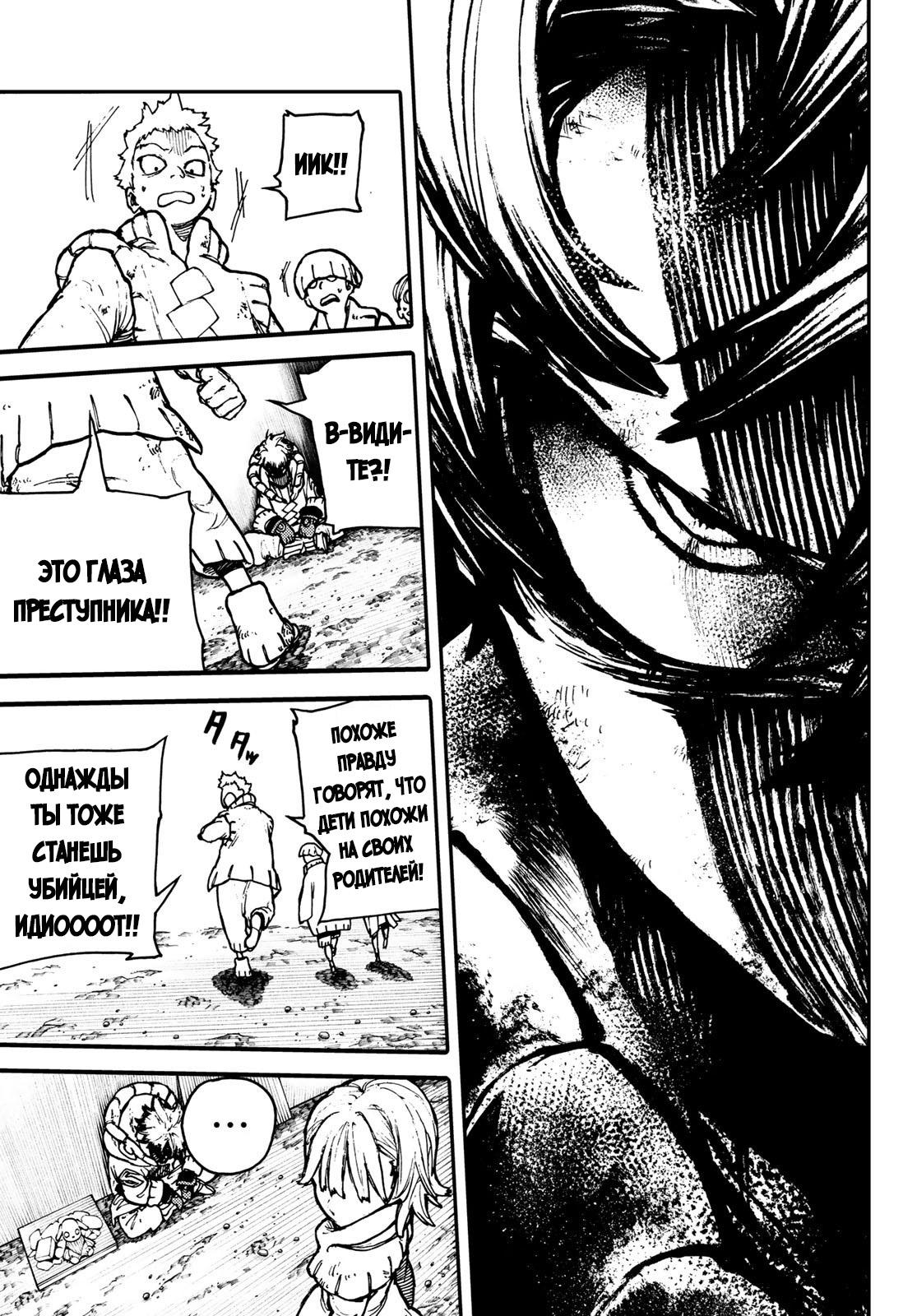 Read Gachiakuta RU Manga Online
