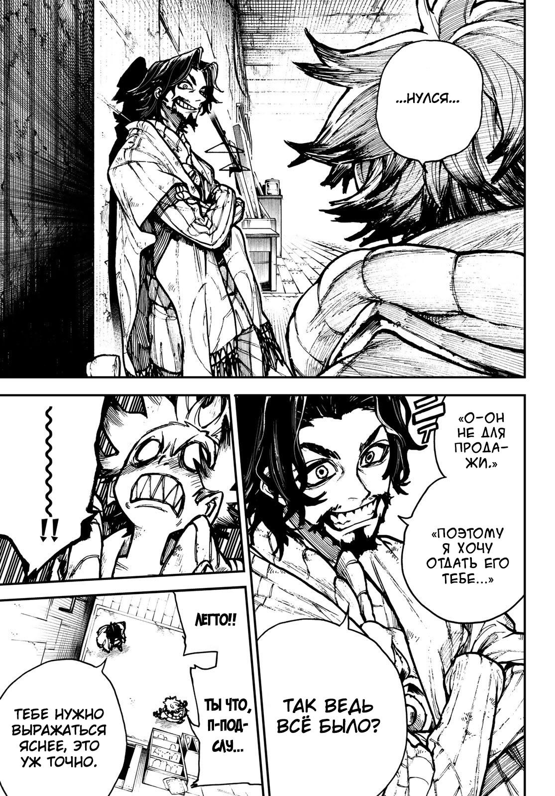 Read Gachiakuta RU Manga Online