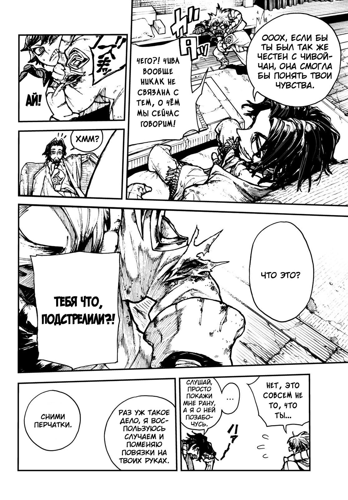 Read Gachiakuta RU Manga Online