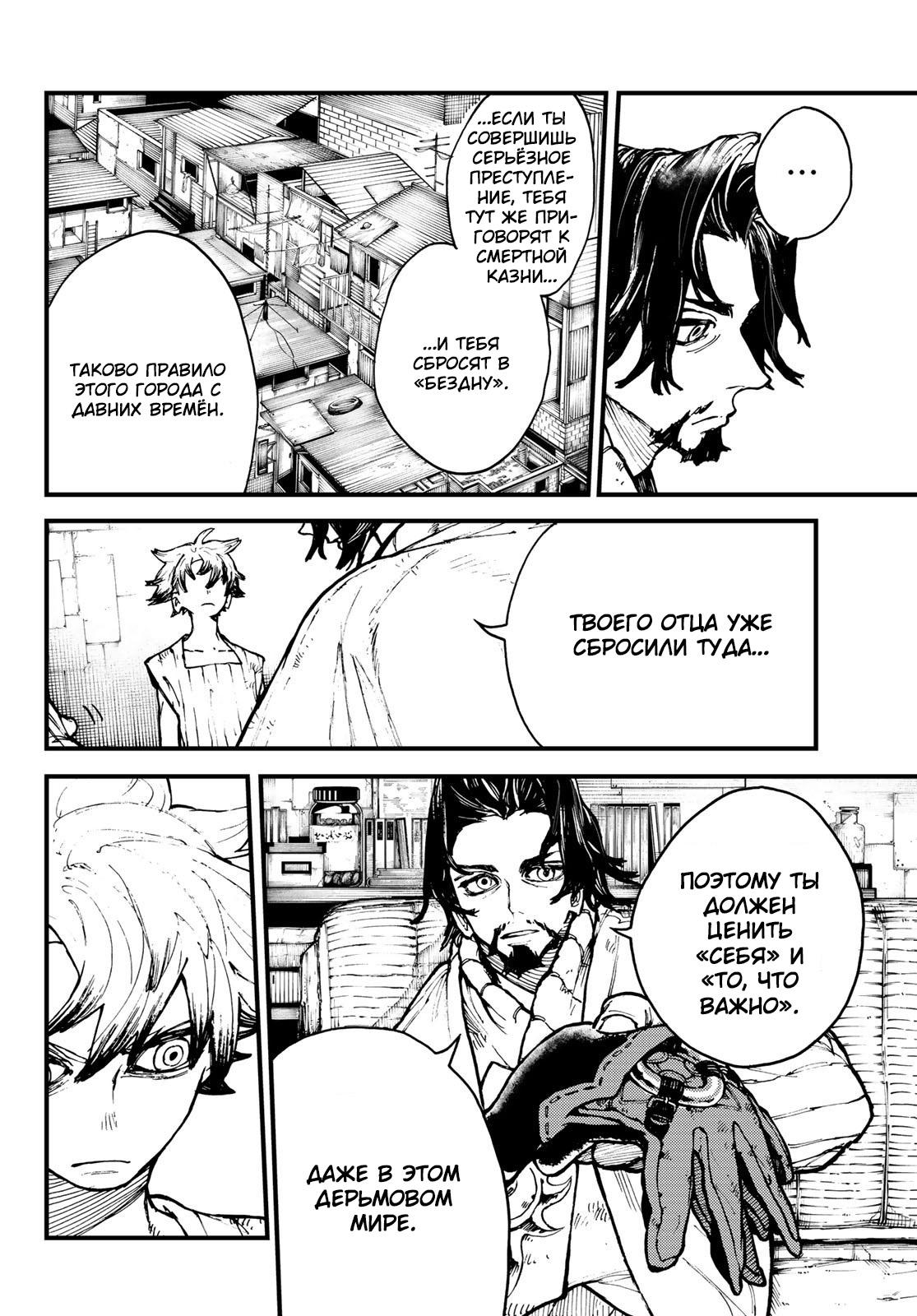Read Gachiakuta RU Manga Online