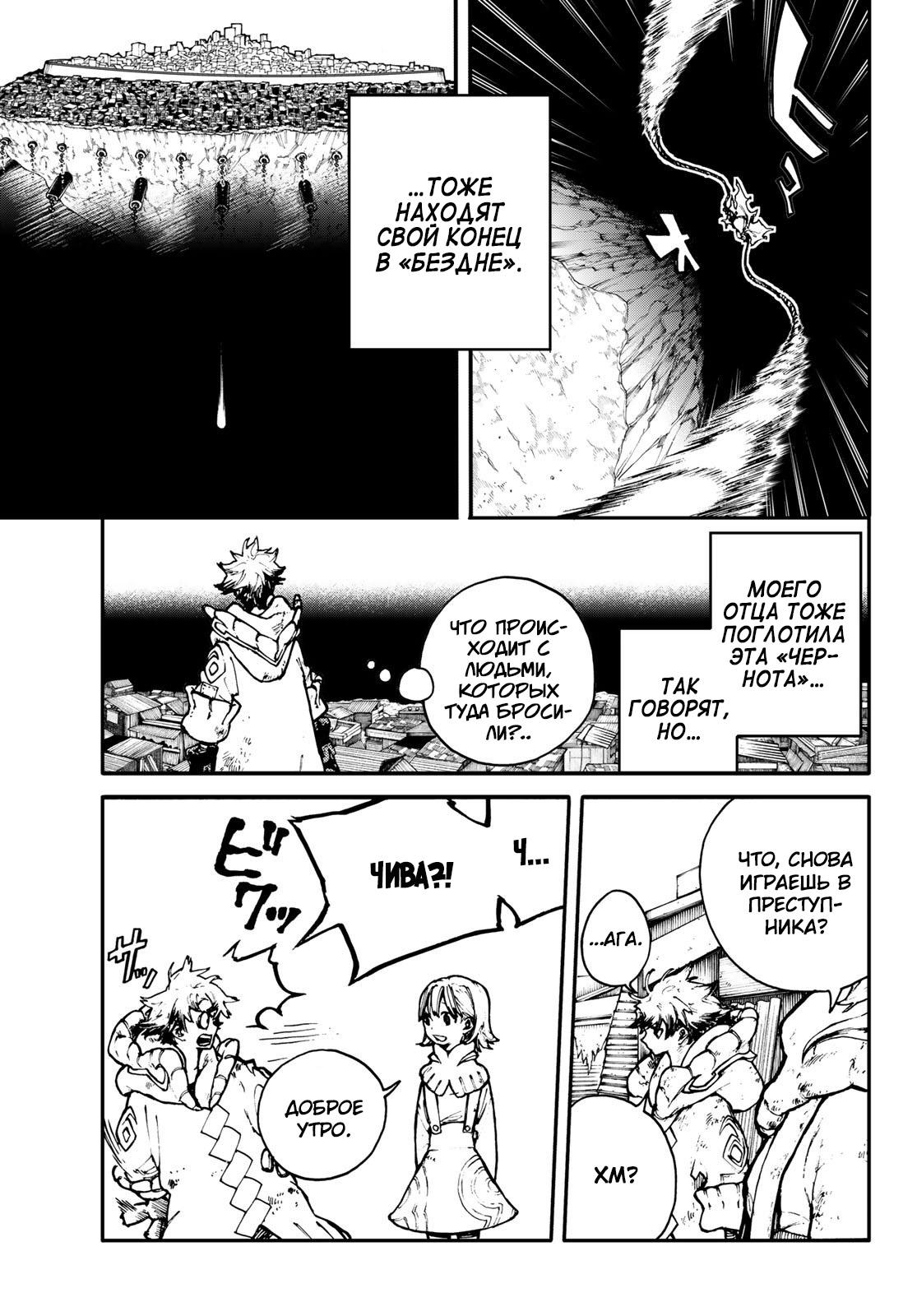 Read Gachiakuta RU Manga Online