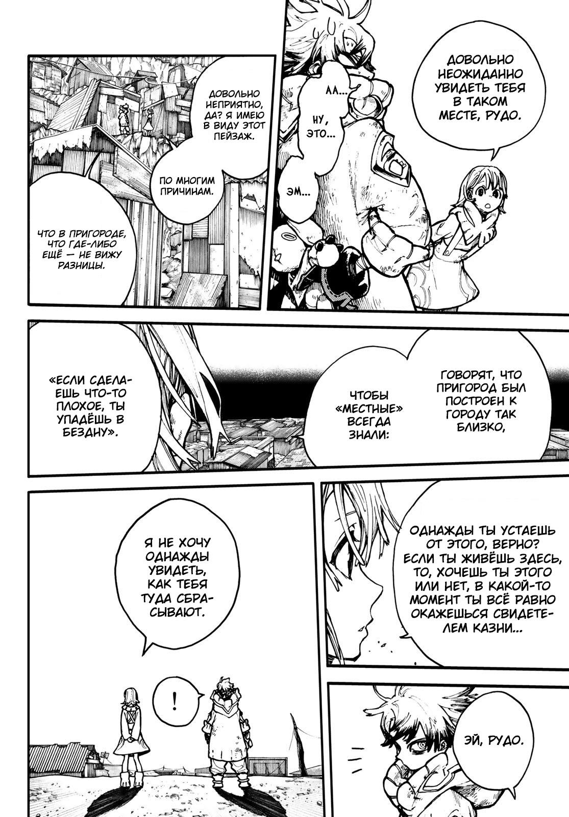 Read Gachiakuta RU Manga Online