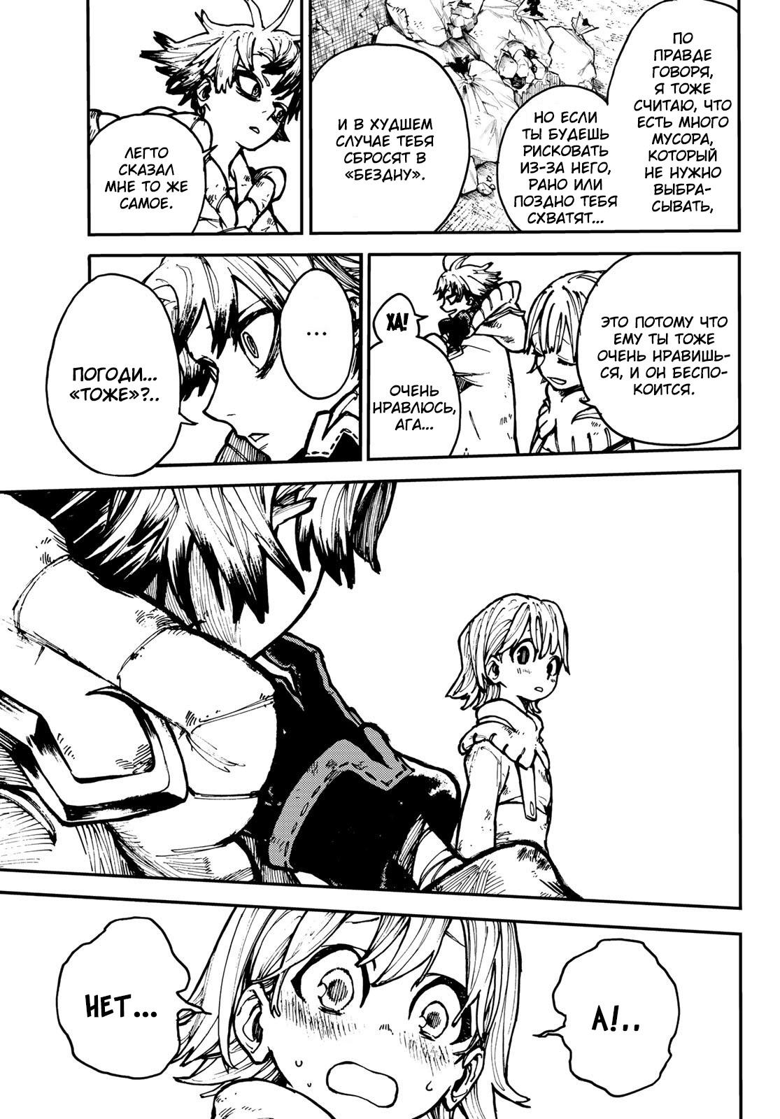 Read Gachiakuta RU Manga Online