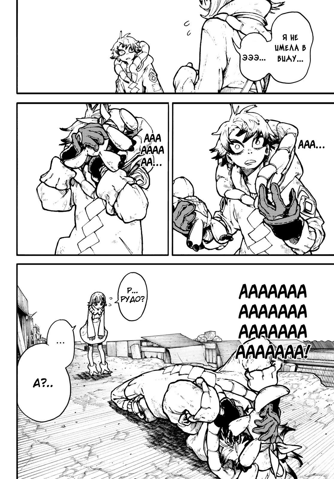 Read Gachiakuta RU Manga Online