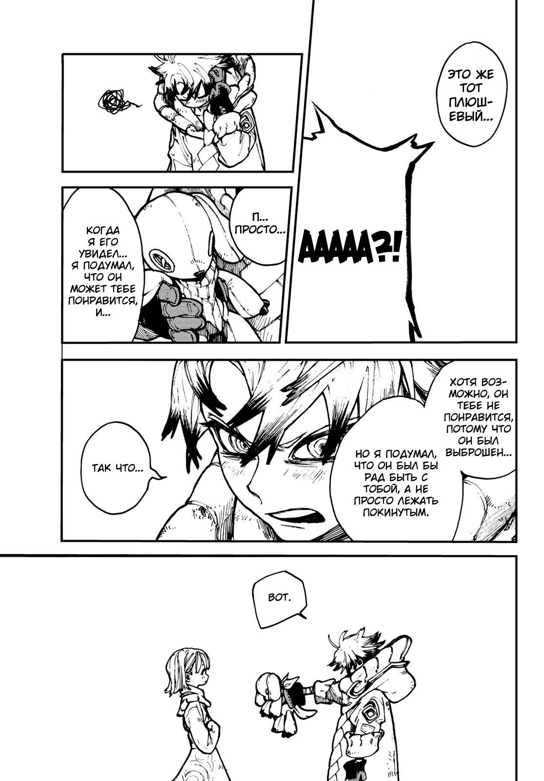 Read Gachiakuta RU Manga Online