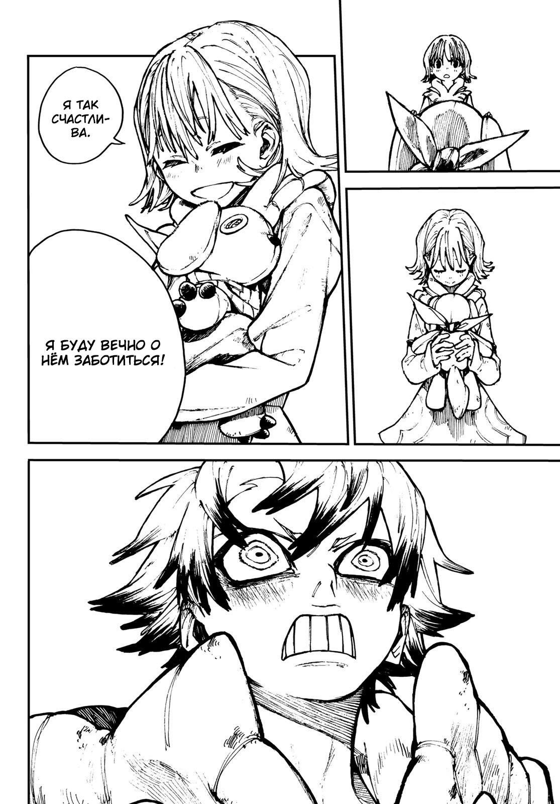 Read Gachiakuta RU Manga Online