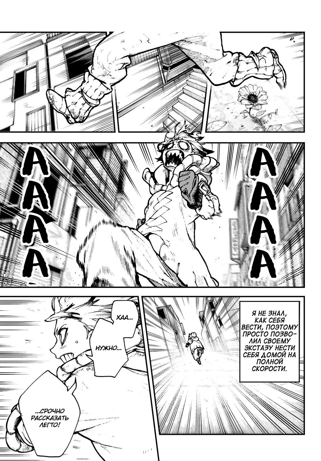 Read Gachiakuta RU Manga Online