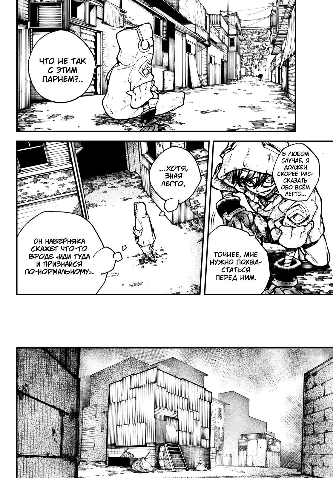 Read Gachiakuta RU Manga Online