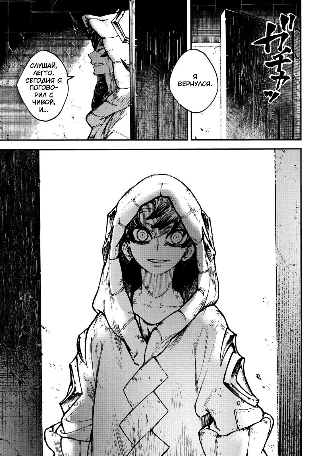 Read Gachiakuta RU Manga Online