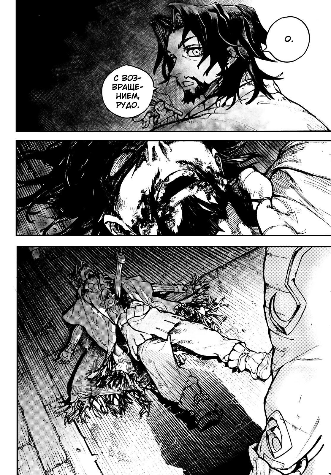 Read Gachiakuta RU Manga Online
