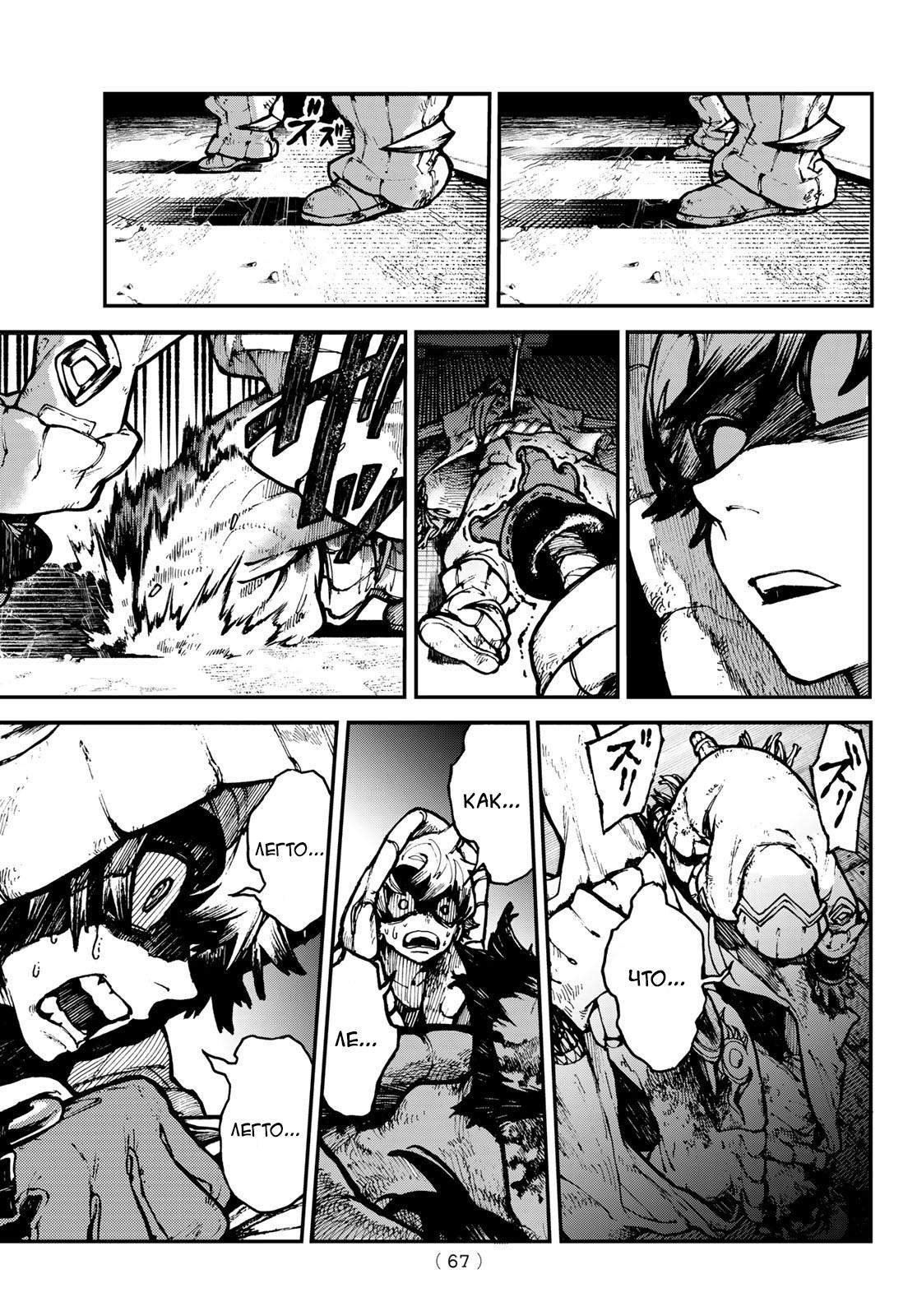 Read Gachiakuta RU Manga Online
