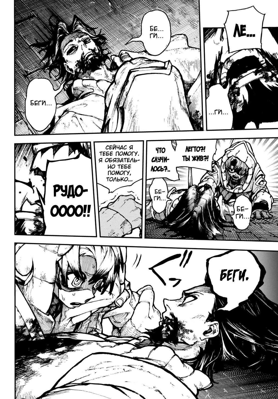 Read Gachiakuta RU Manga Online