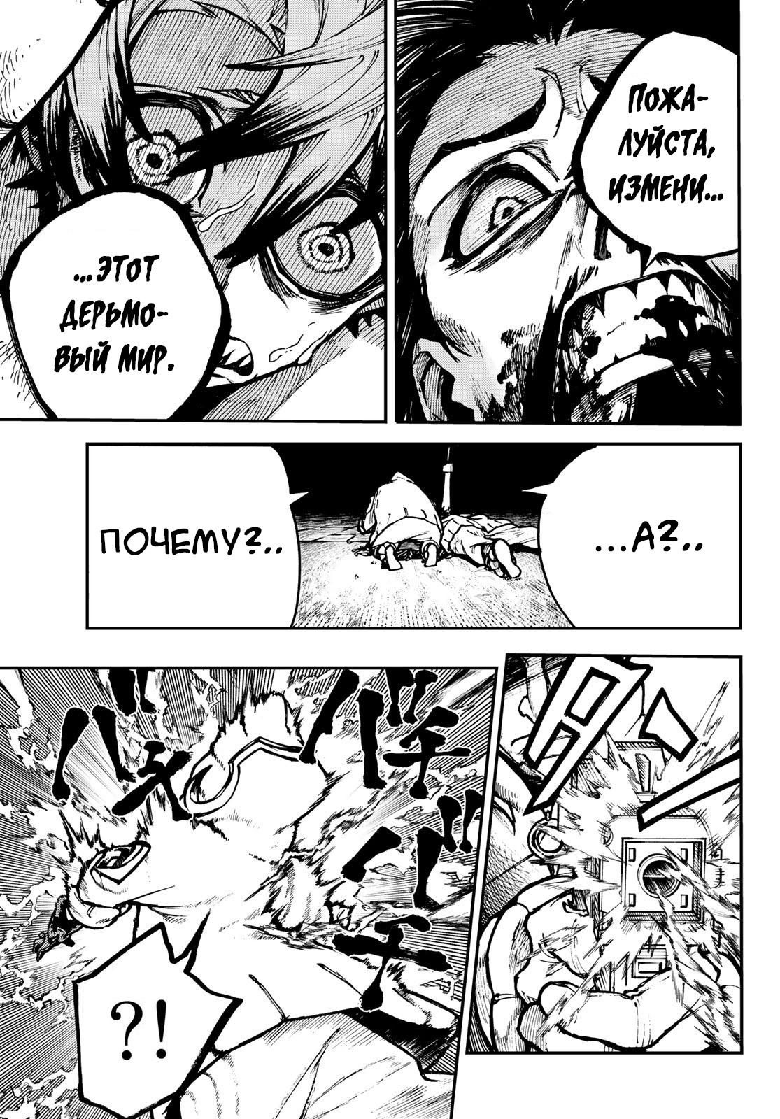Read Gachiakuta RU Manga Online