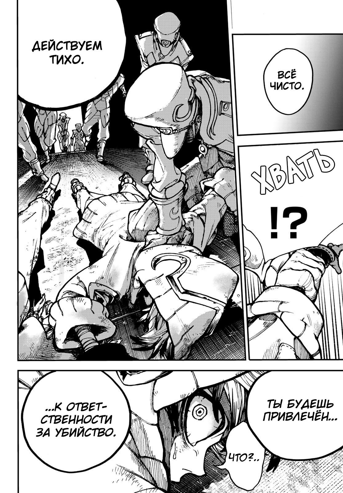 Read Gachiakuta RU Manga Online