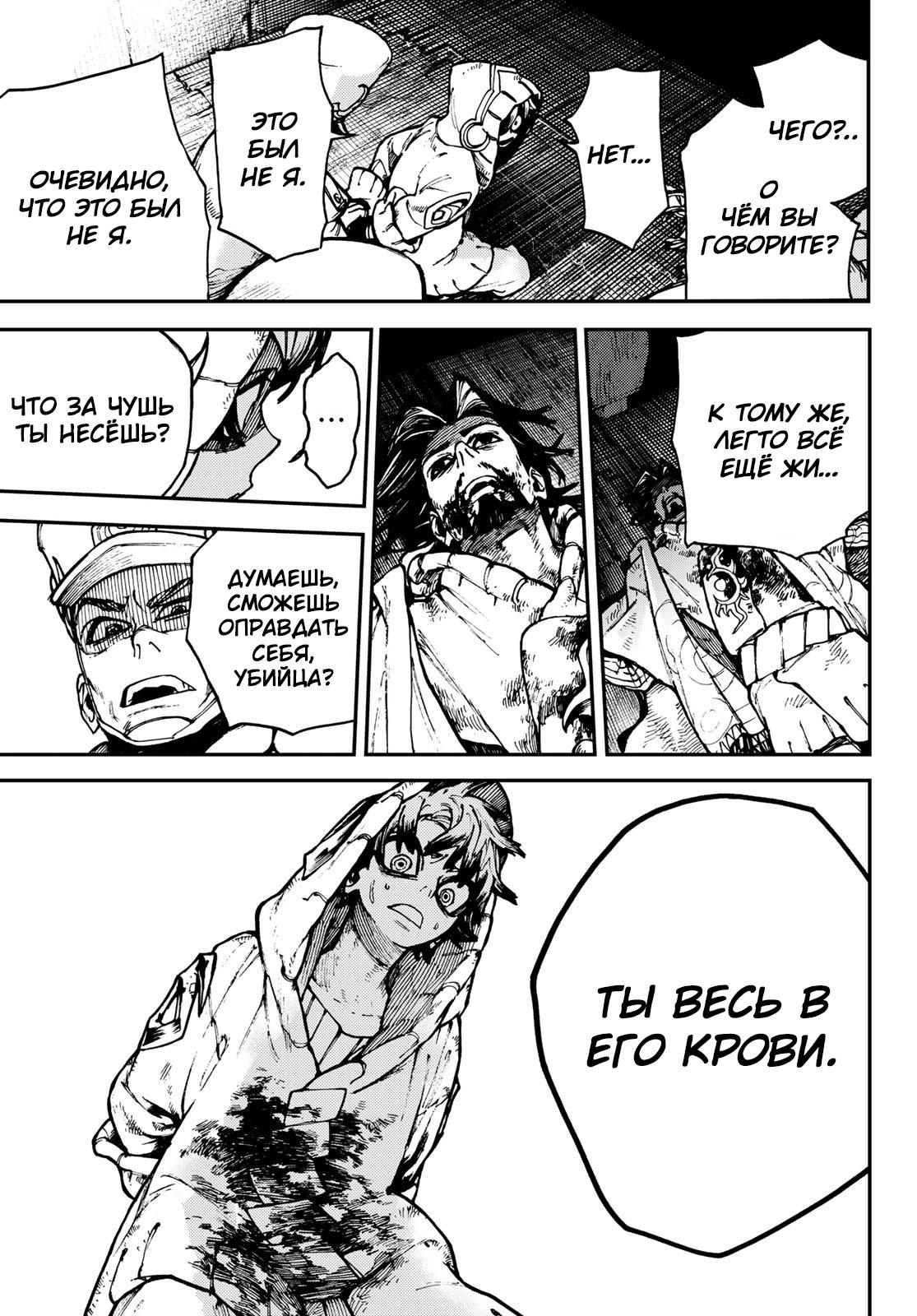 Read Gachiakuta RU Manga Online