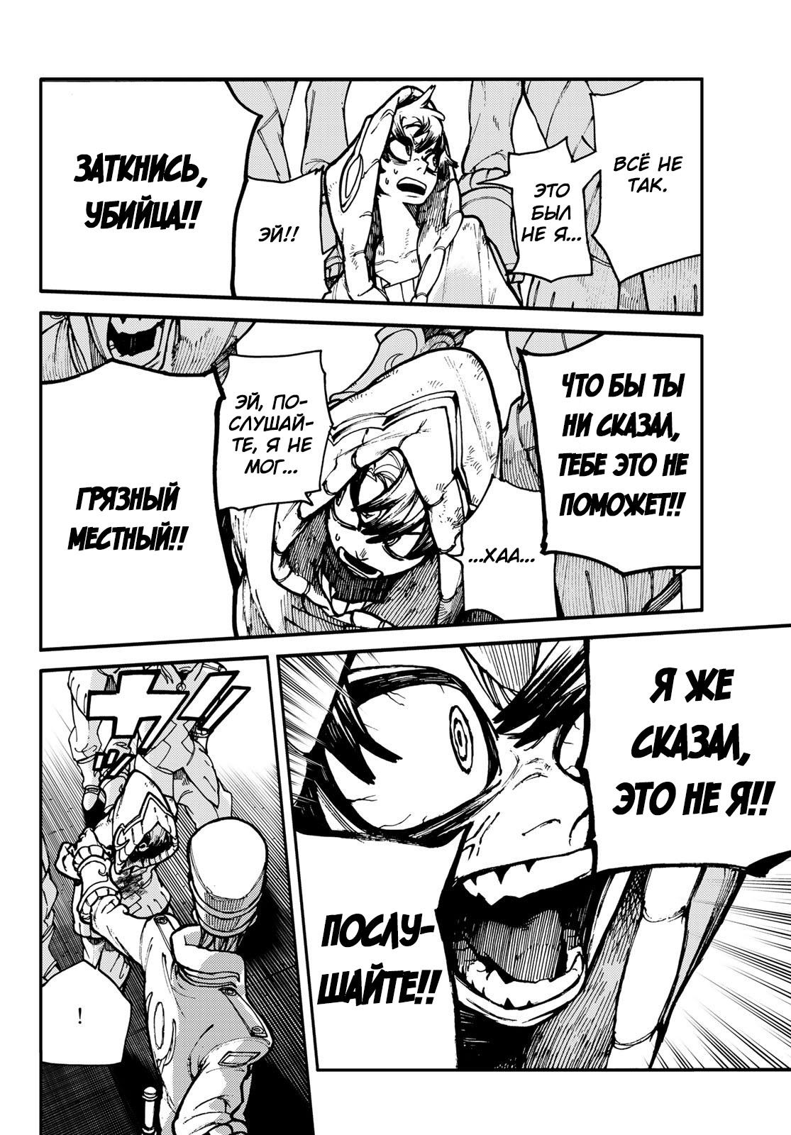 Read Gachiakuta RU Manga Online