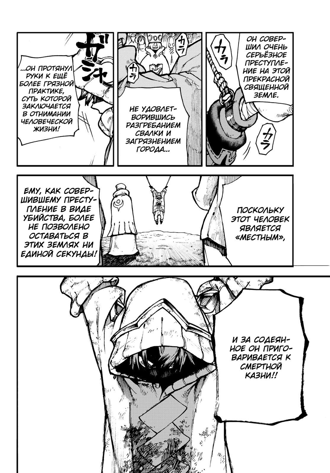 Read Gachiakuta RU Manga Online