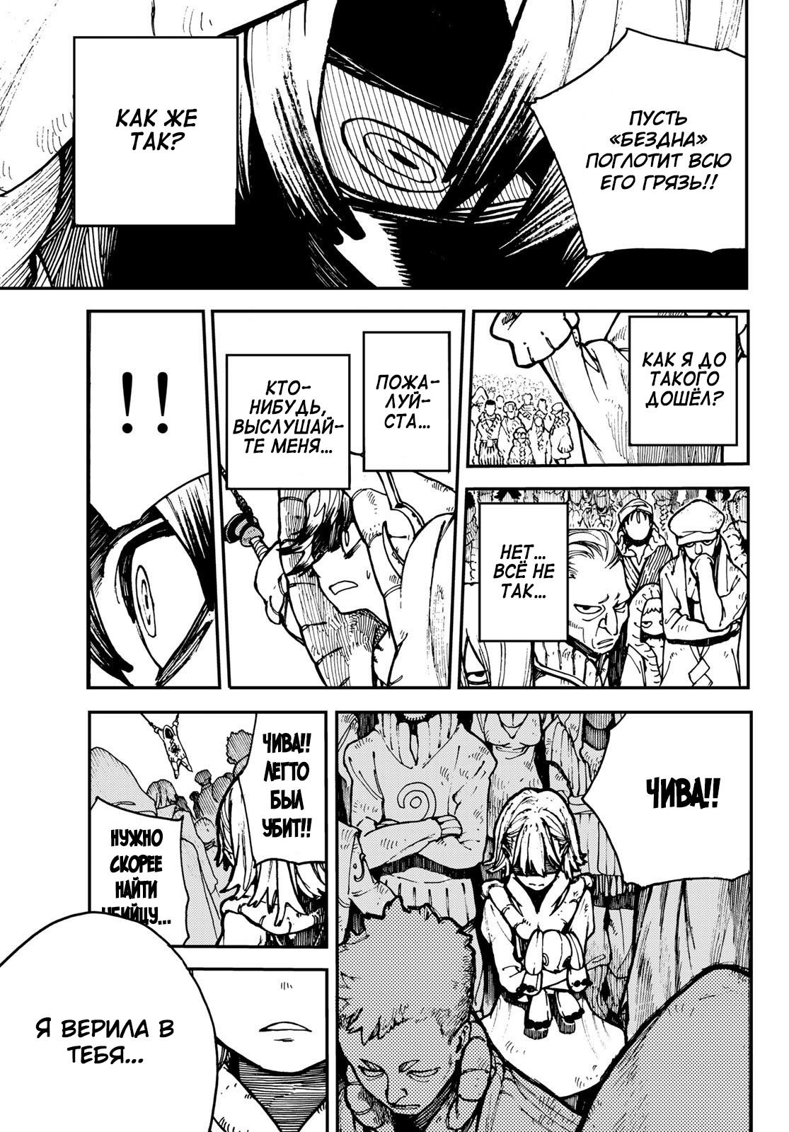 Read Gachiakuta RU Manga Online