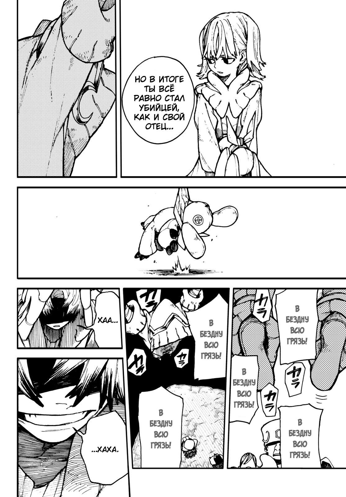Read Gachiakuta RU Manga Online