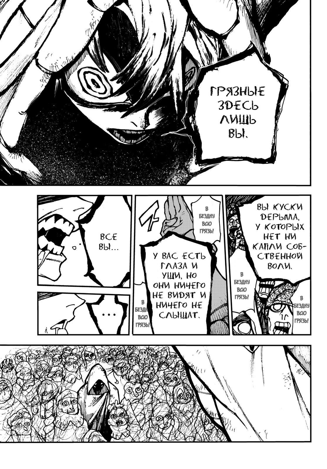 Read Gachiakuta RU Manga Online