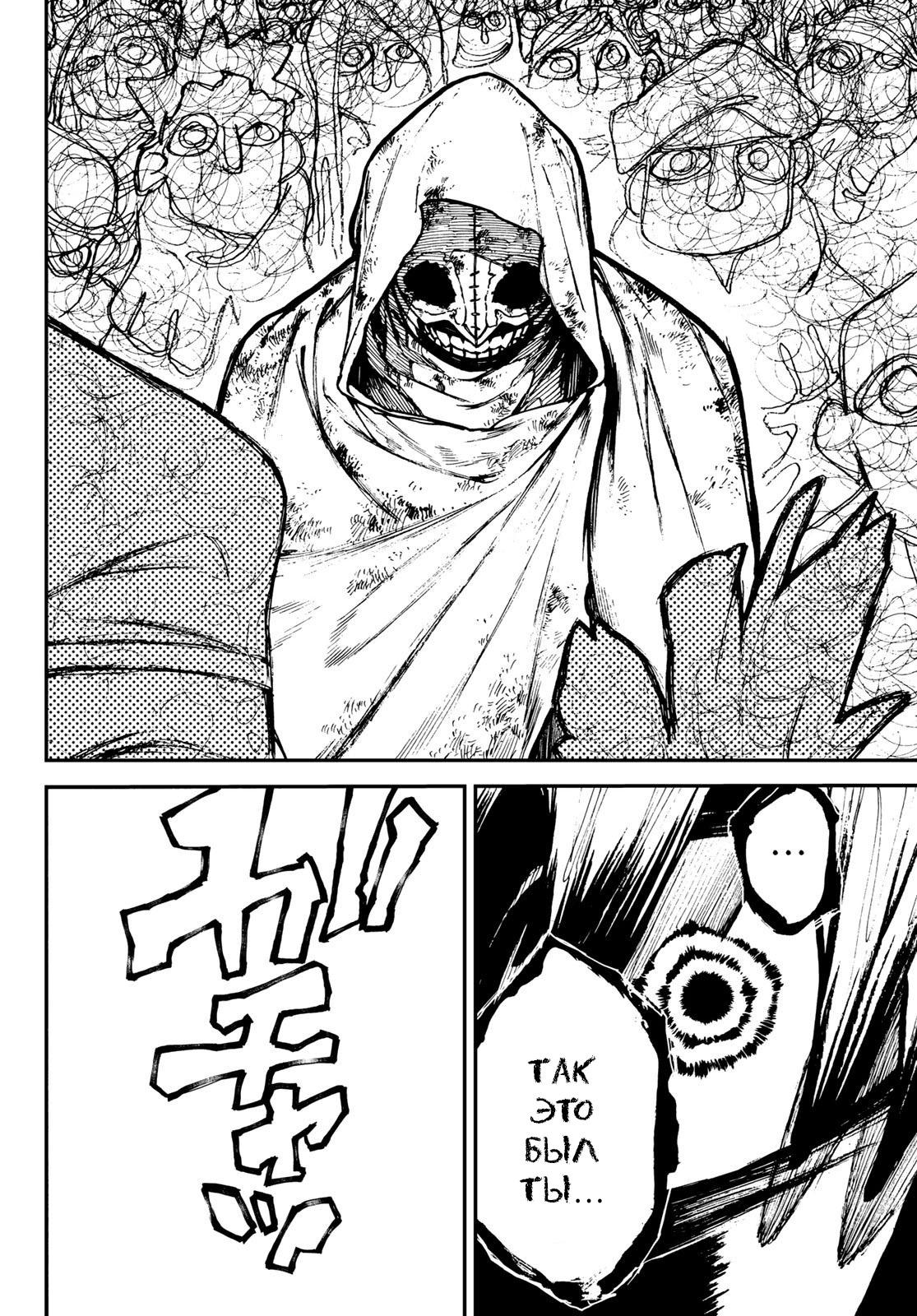 Read Gachiakuta RU Manga Online