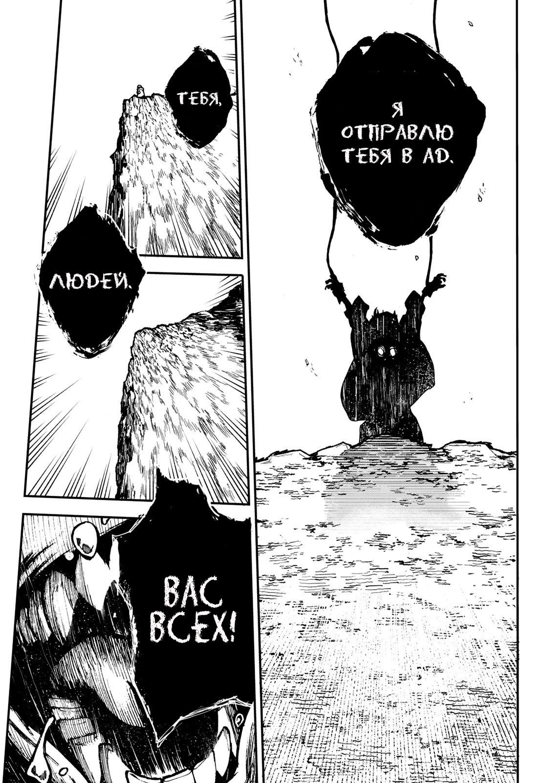 Read Gachiakuta RU Manga Online