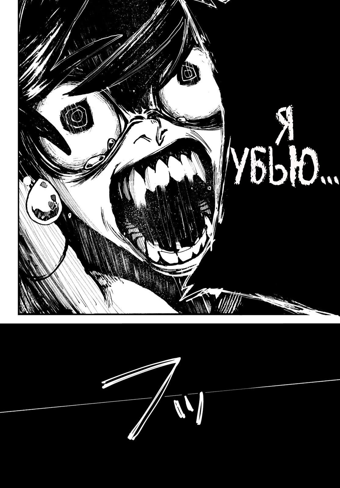 Read Gachiakuta RU Manga Online