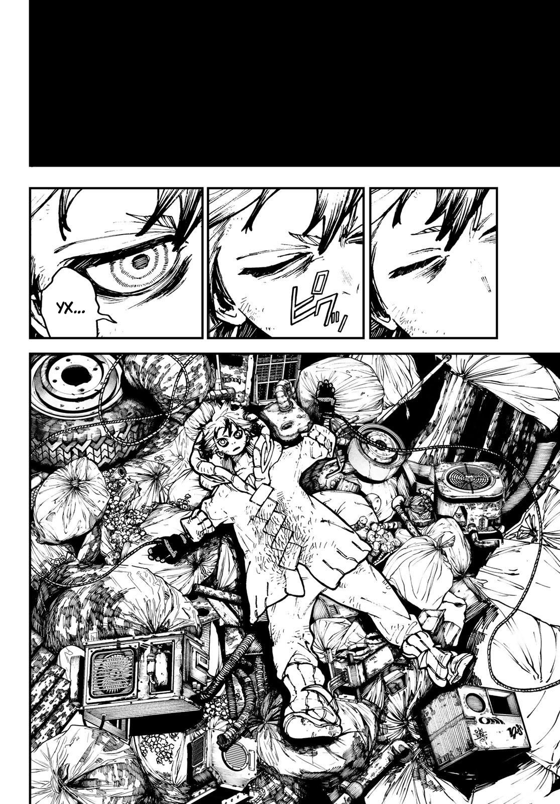 Read Gachiakuta RU Manga Online