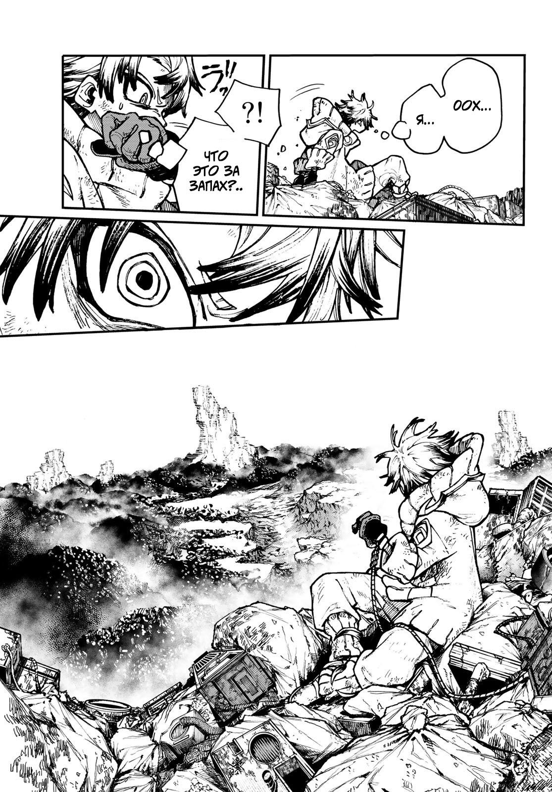Read Gachiakuta RU Manga Online