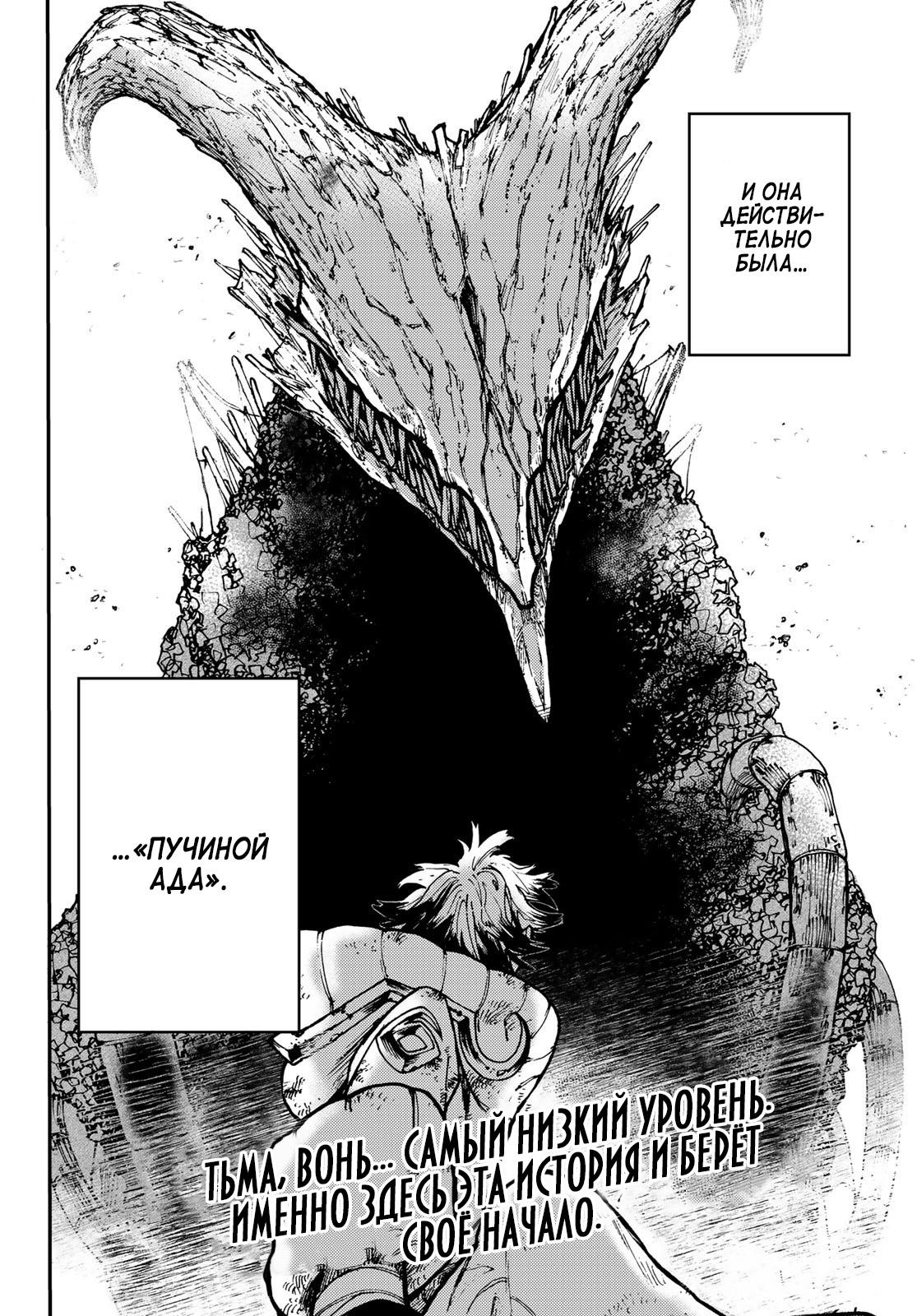 Read Gachiakuta RU Manga Online
