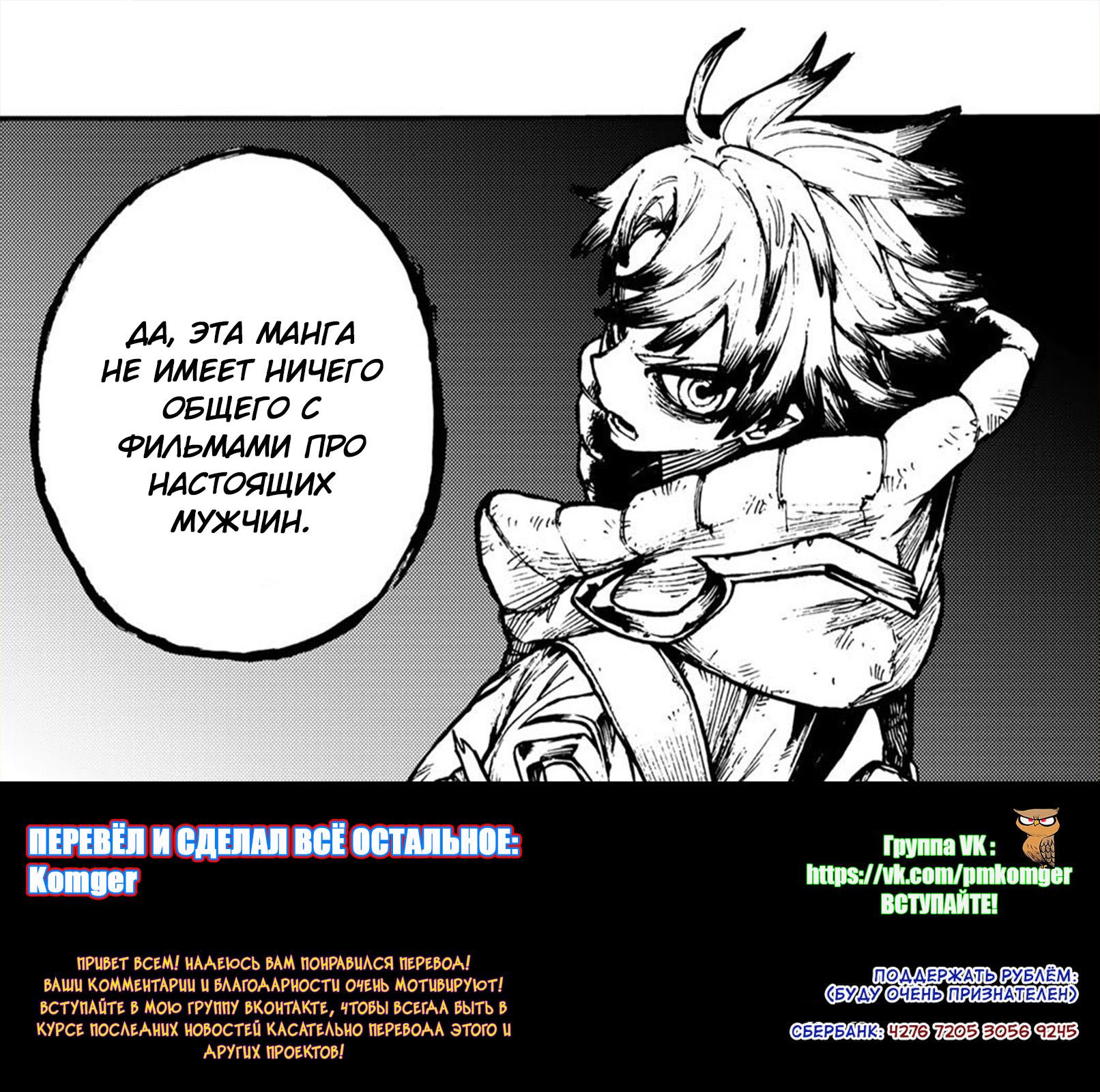 Read Gachiakuta RU Manga Online