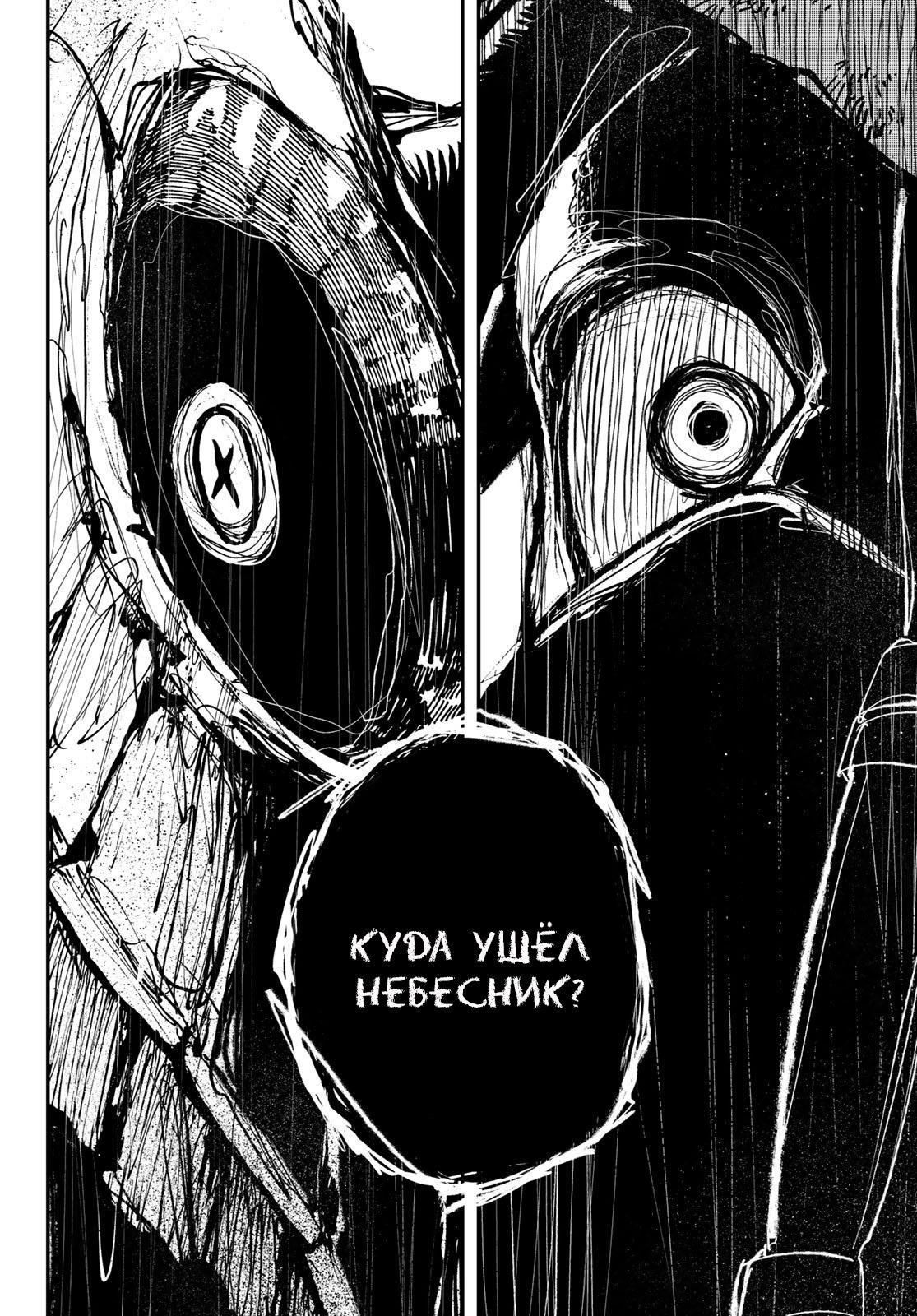 Read Gachiakuta RU Manga Online