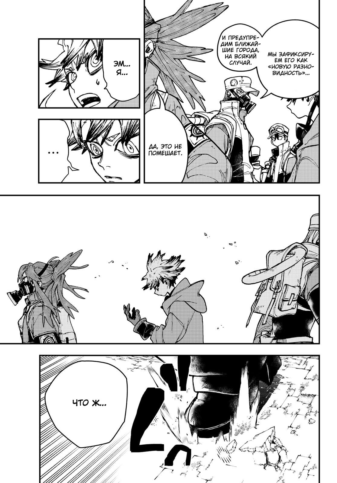 Read Gachiakuta RU Manga Online
