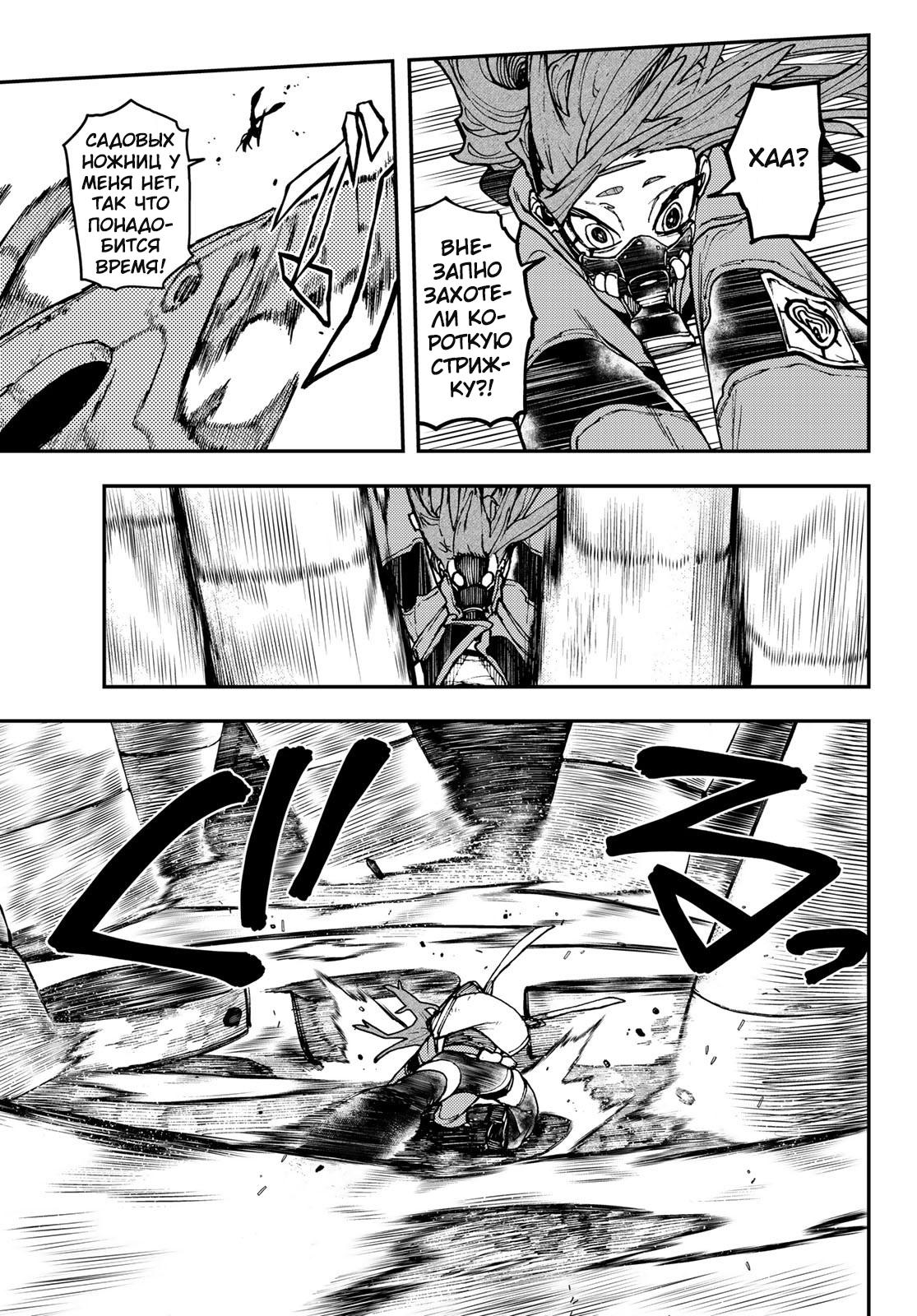 Read Gachiakuta RU Manga Online