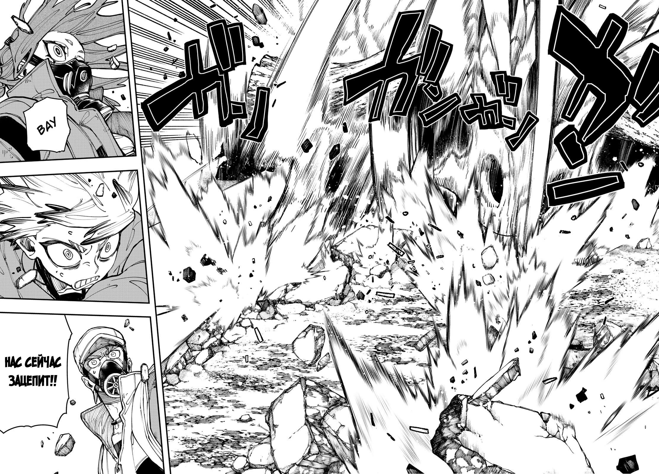 Read Gachiakuta RU Manga Online
