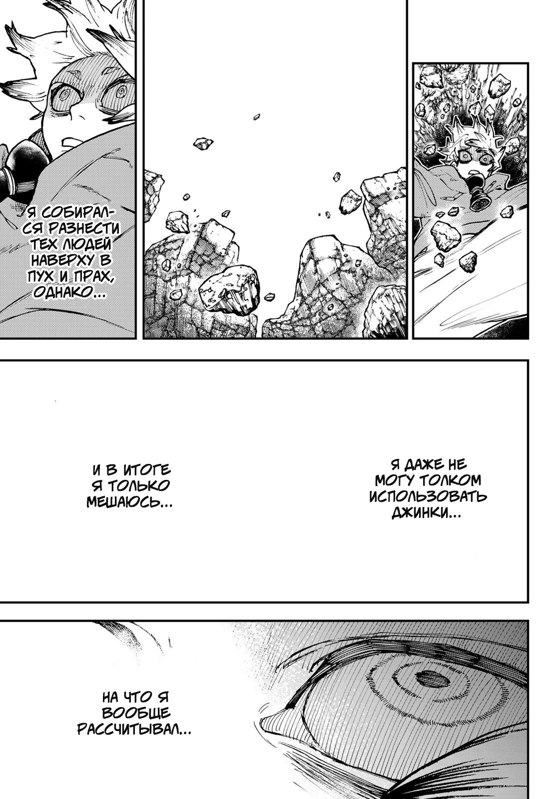 Read Gachiakuta RU Manga Online