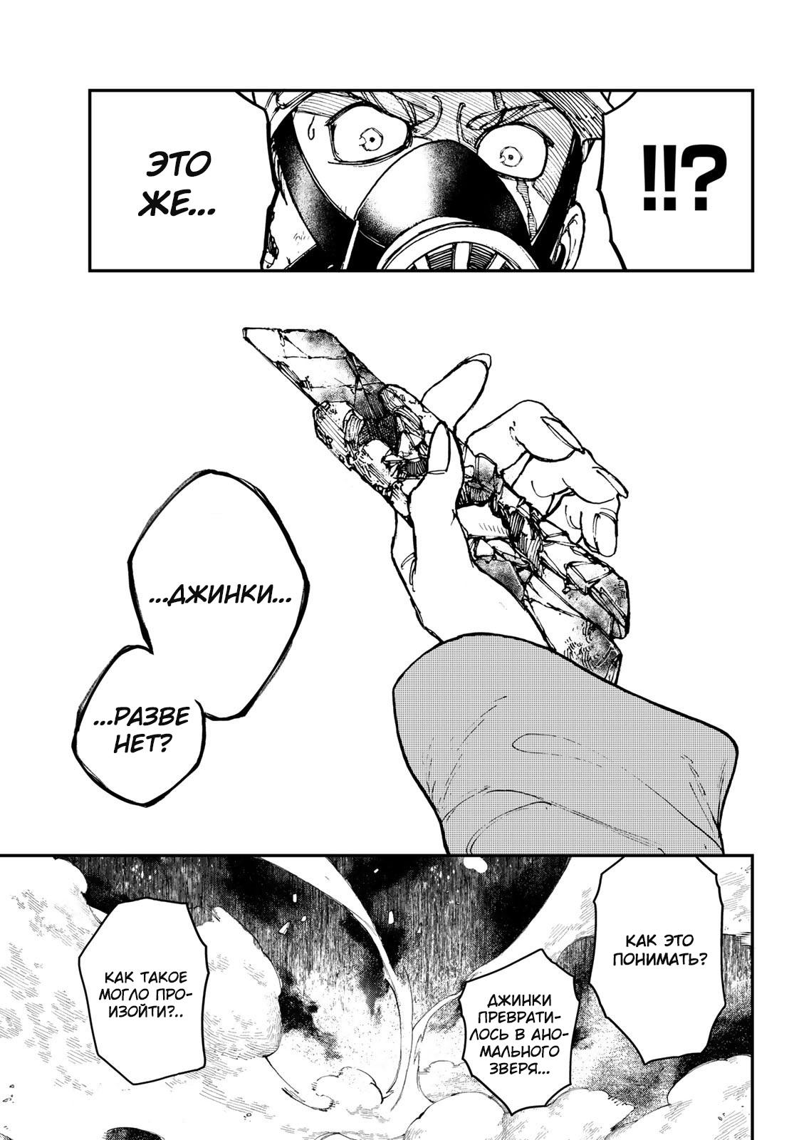 Read Gachiakuta RU Manga Online