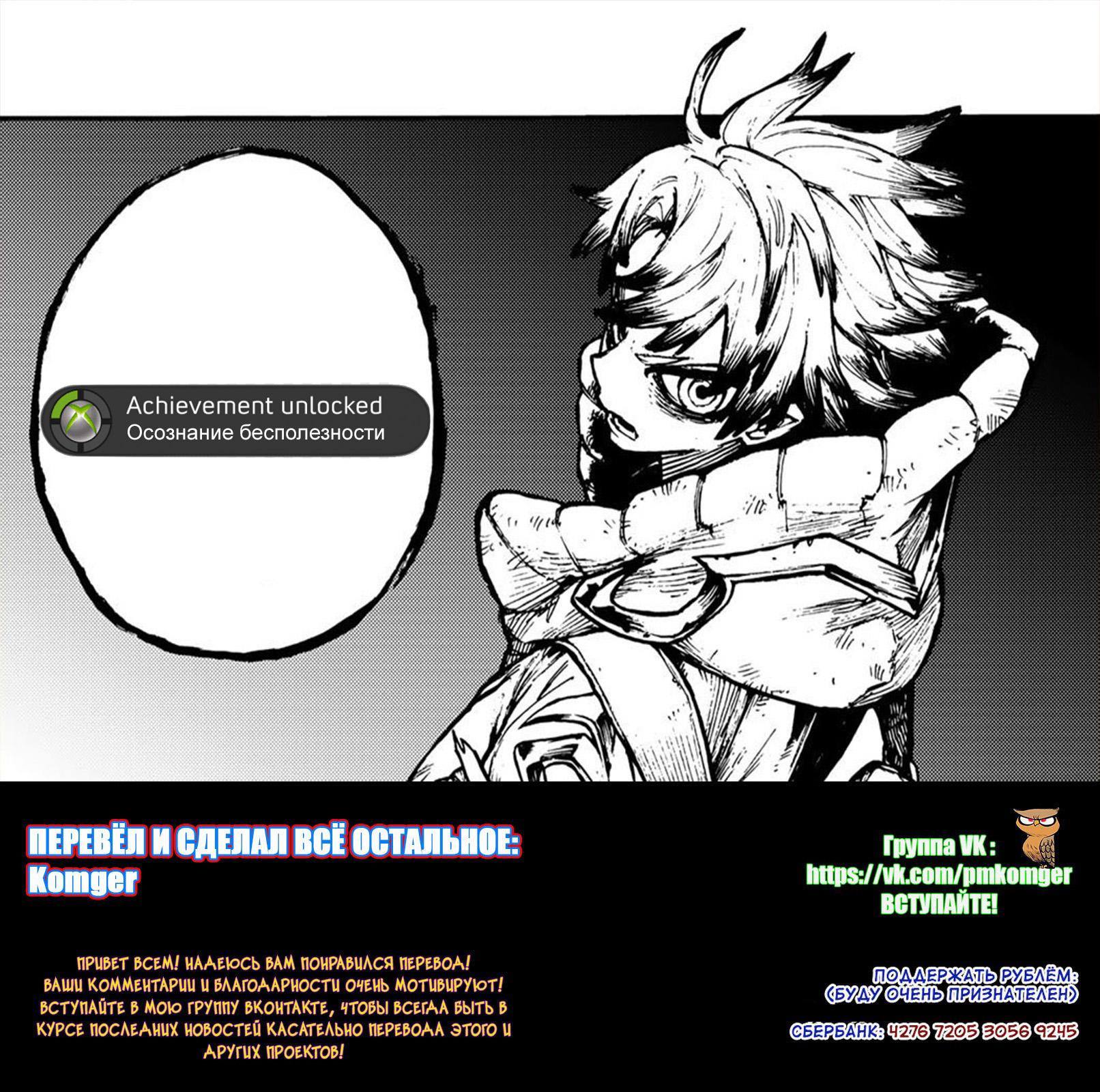 Read Gachiakuta RU Manga Online